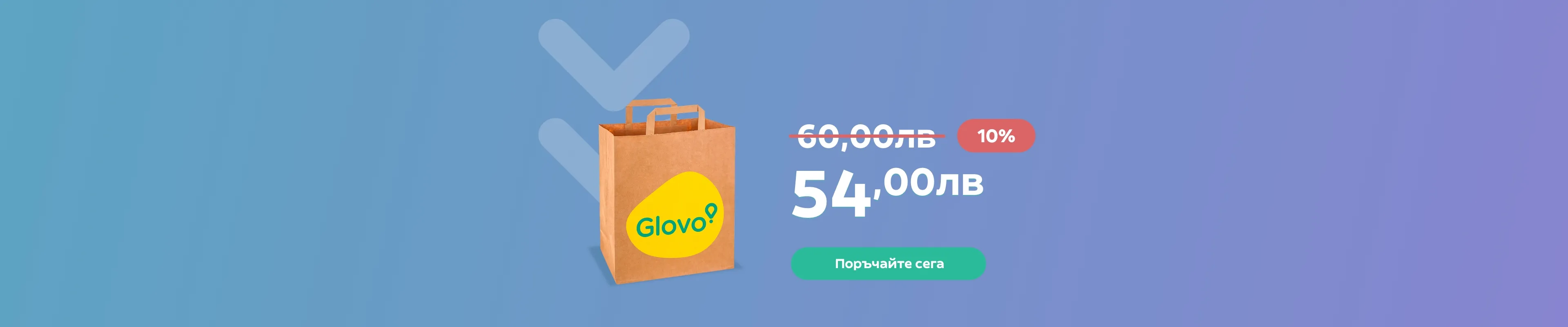<p><span style="color:#ffffff"><strong>Открийте нашите оферти</strong></span></p>